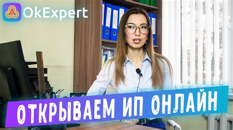 Подробная инструкция по открытию ИП
