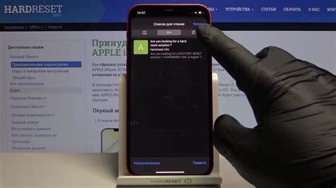 Подробная инструкция по очистке браузера на iPhone 12