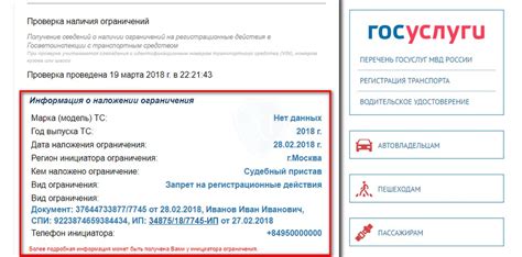 Подробная инструкция по проверке срока действия