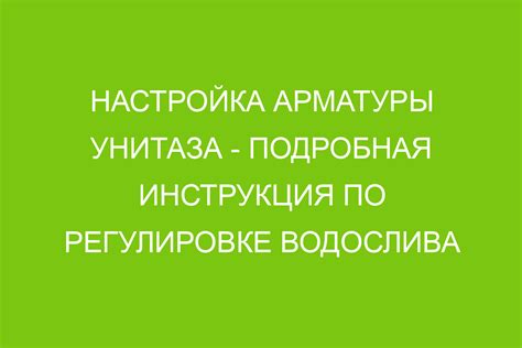 Подробная инструкция по регулировке яркости