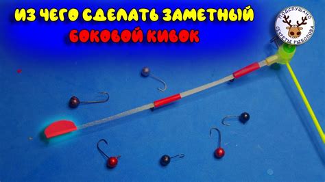 Подробная инструкция по сборке удочки