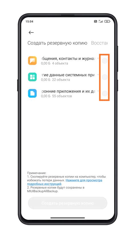 Подробная инструкция по созданию резервной копии данных на телефоне Redmi 10