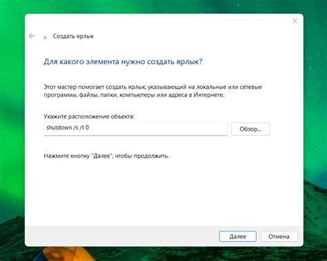 Подробная инструкция по созданию ярлыка RDS