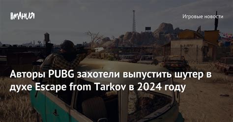 Подробная инструкция по удалению игры Escape from Tarkov в 2022 году