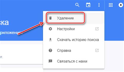 Подробная инструкция по удалению истории поиска в социальной сети