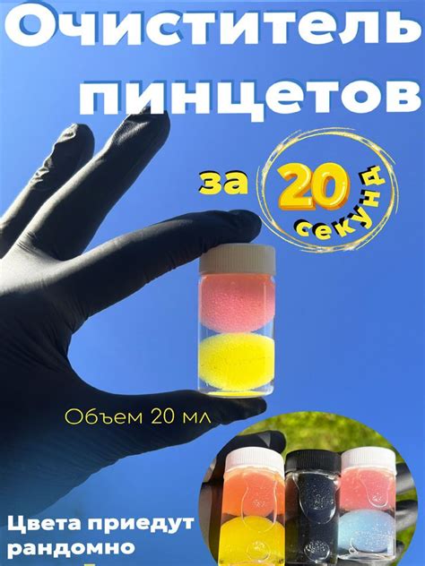 Подробная инструкция по удалению клея с пинцетов