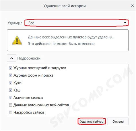 Подробная инструкция по удалению куки файлов в браузере Mozilla Firefox