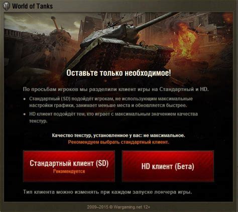 Подробная инструкция по удалению модов в World of Tanks
