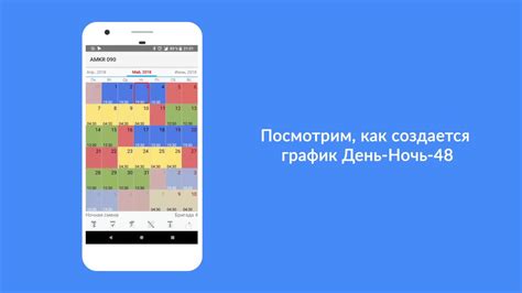 Подробная инструкция разработки графика работы Android-календаря