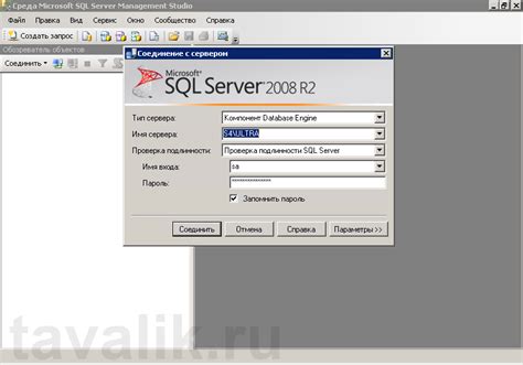 Подробная инструкция создания бэкапа базы данных SQL Server 2008