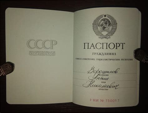 Подробная информация: восстановление паспорта гражданина СССР