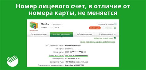 Подробная информация о проверке лицевого счета в Сбербанке через банкомат