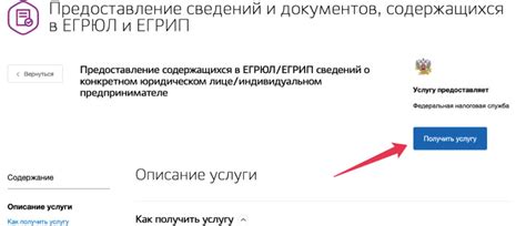 Подробная информация о процессе оформления