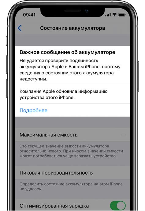 Подробная информация о состоянии аккумулятора в "Настройках" iPhone
