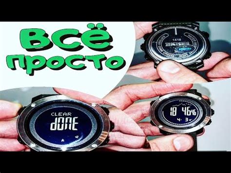 Подробная настройка водостойких часов на руке