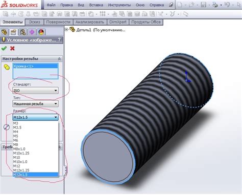 Подробная пошаговая инструкция по созданию резьбы в SolidWorks 2019
