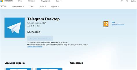 Подробная установка шифрованного мессенджера Telegram