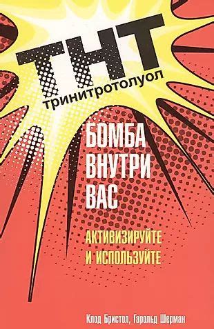 Подробное описание каждого типа ТНТ