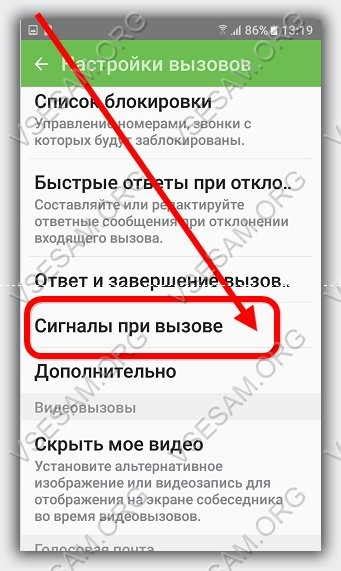Подробное описание настройки ожидания вызова на телефоне Oukitel