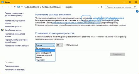 Подробное руководство: увеличение размера шрифта в Lensing Apps