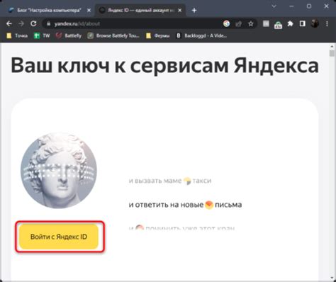 Подробное руководство по изменению адреса электронной почты в Яндекс на Android