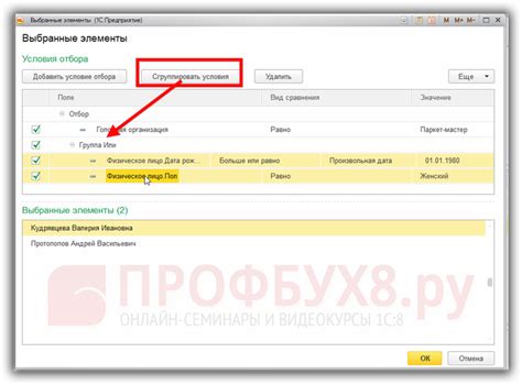 Подробное руководство по изменению реквизитов в 1С 10.3