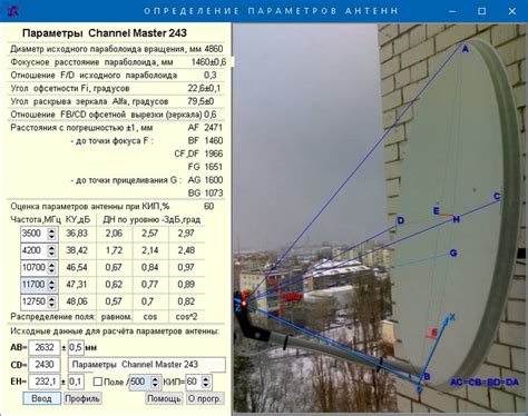 Подробное руководство по настройке антенны Кайтнет на спутник