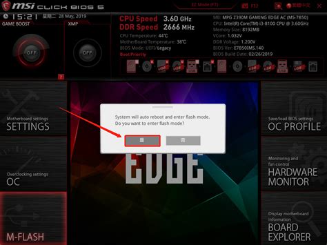 Подробное руководство по открытию BIOS на ноутбуке MSI