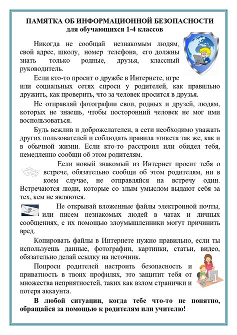 Подробности для родителей и обучающихся о правилах отказа от школы без прописки