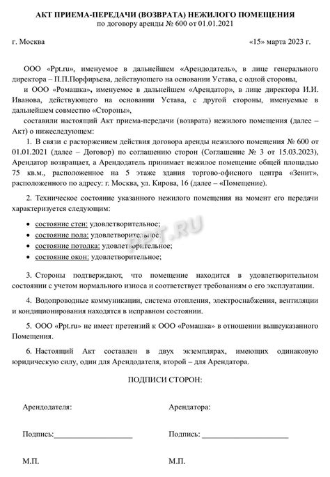 Подробности о возврате квартиры государству