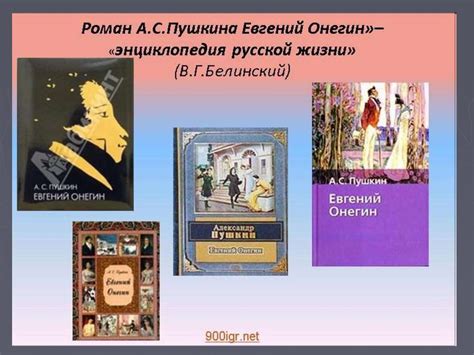 Подробные инструкции по созданию образа Евгения Онегина