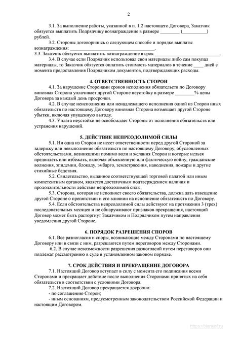Подрядчик: определение и роль в договоре подряда