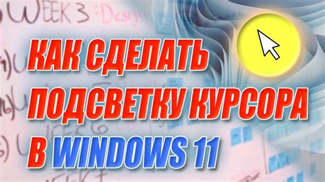 Подсветка и выделение главных деталей