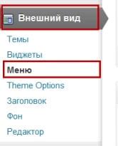 Подскажем, как создать и настроить меню