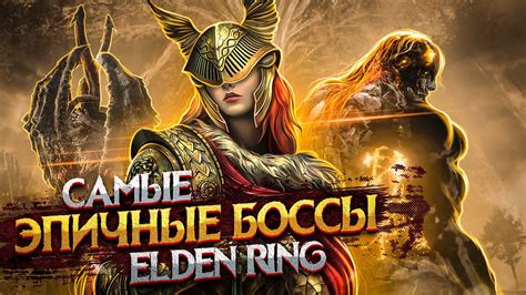 Подсказки и советы для успешного нахождения медианы в игре Эльден Ринг