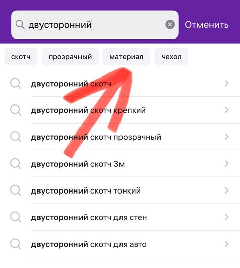 Подсказки при поиске SIP-провайдера