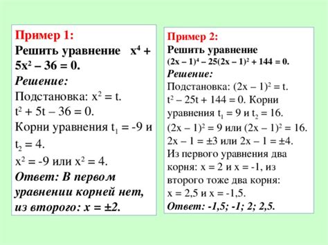 Подстановка значения в уравнение