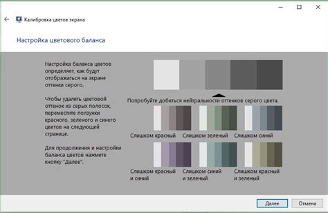 Подстройка цветового баланса