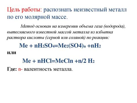Подсчет молярной массы