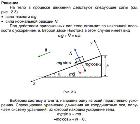 Подсчет ускорения