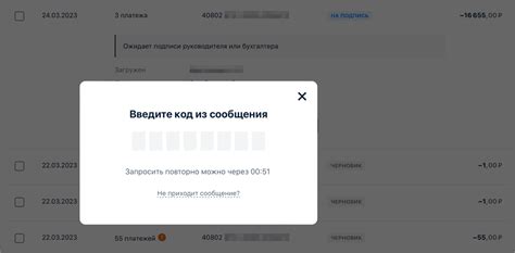 Подтвердите изменения с помощью СМС-кода