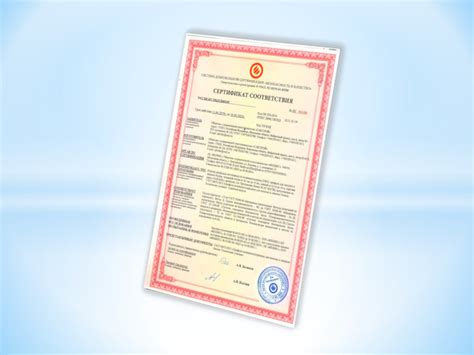 Подтвердите качество и сертифицируйте
