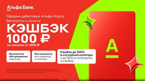 Подтвердите операцию и получите кэшбэк без комиссии!