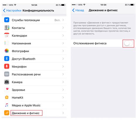 Подтвердите отключение шагомера