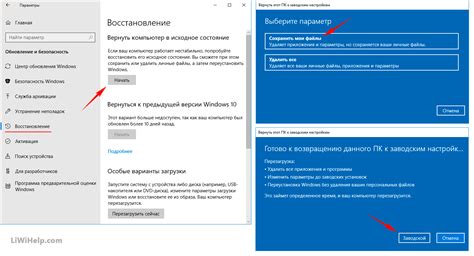 Подтвердите сброс устройства на заводские настройки