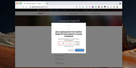 Подтвердите свое Apple ID