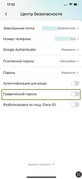 Подтвердите установку вводом пароля или использованием Touch ID / Face ID