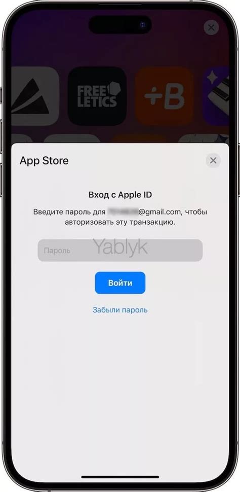 Подтвердите установку приложения, используя Touch ID или пароль Apple ID