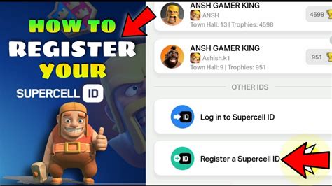 Подтверждаем новый Supercell ID