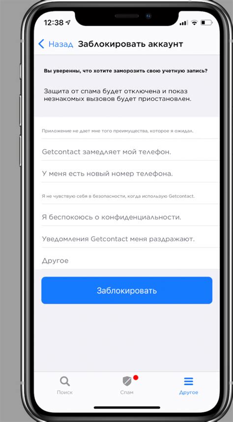 Подтверждаем удаление приложения "Гет Контакт"